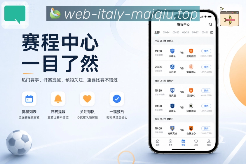 买球站 官方APP客户端
